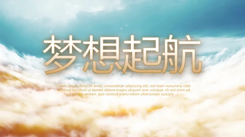 开场视频片头蓝色大气毕业典礼PPT动态模板