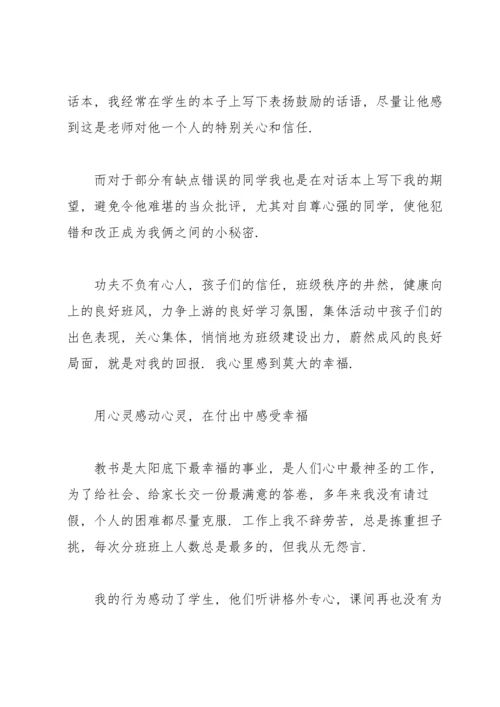 初三班主任年度工作总结结尾.docx