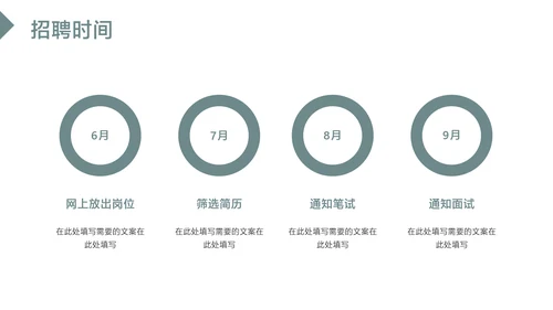 淡青简约商务金融行业校园招聘