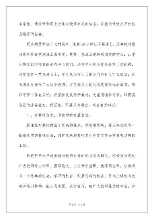 2022小学教导处工作总结.docx