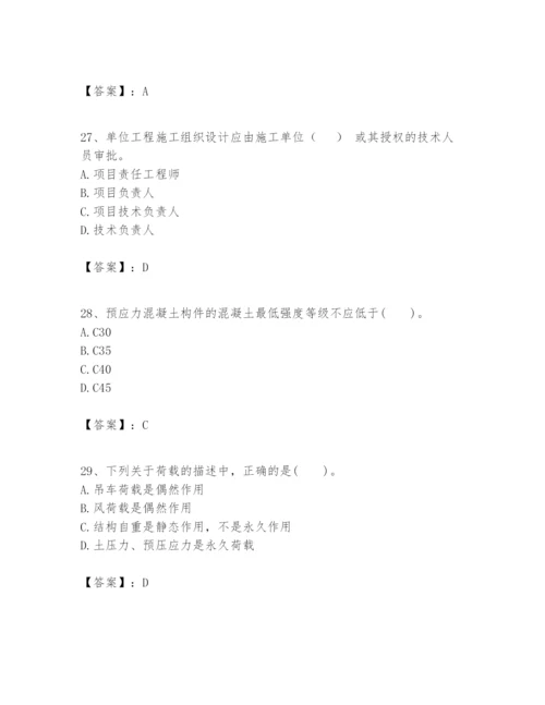 2024年一级建造师之一建建筑工程实务题库精品【典型题】.docx