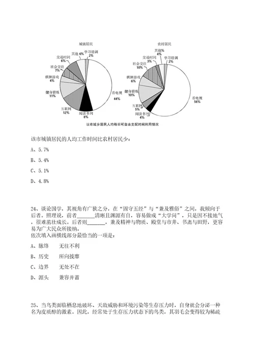 2023年08月浙江金华市住房公积金管理中心东阳分中心招考聘用编外工作人员笔试历年笔试参考题库附答案解析0