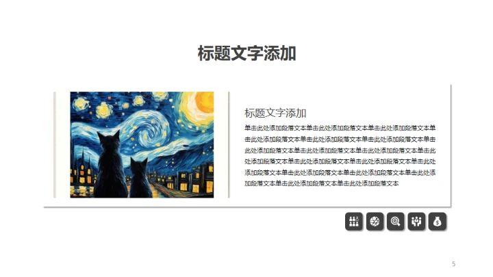 黑白欧美风各类型通用PPT模板