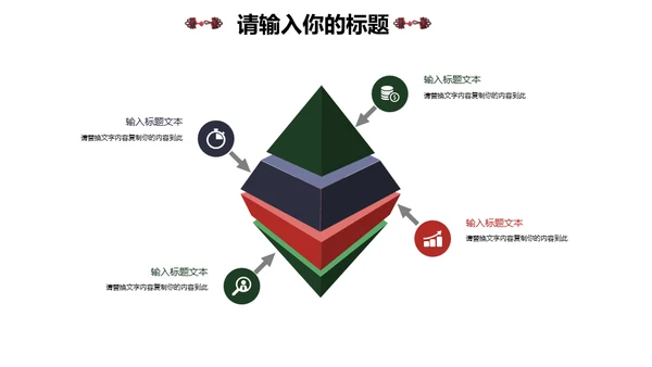 旗袍传统服饰文化通用PPT模板
