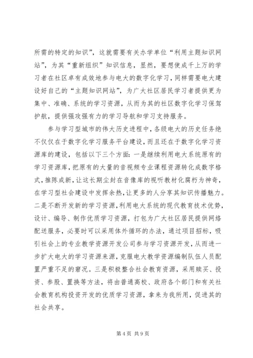 普吉街道发挥民主党派资源优势结对共建和谐社区 (3).docx