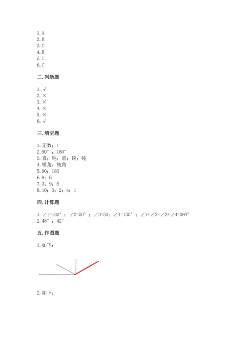 西师大版四年级上册数学第三单元 角 测试卷【培优】.docx