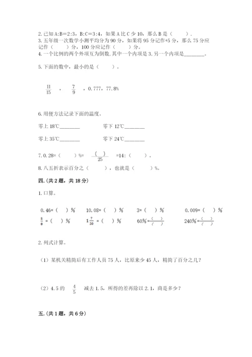 贵州省【小升初】2023年小升初数学试卷附答案（夺分金卷）.docx