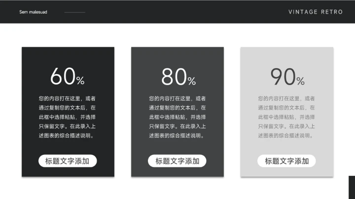 黑色极简主义黑白企业市场计划书PPT模板