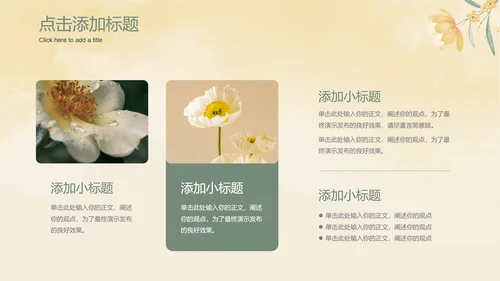黄色水彩风总结汇报通用PPT演示模板