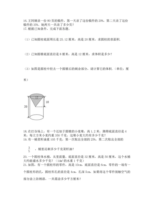 小升初数学应用题50道精品【实用】.docx