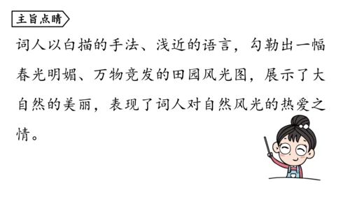 部编版九年级语文上册  第六单元 课外古诗词诵读（二）课件(共67张PPT)