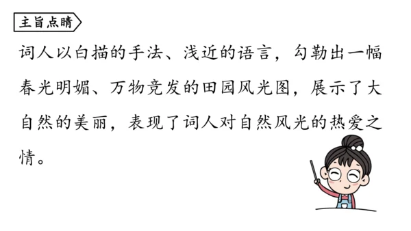 部编版九年级语文上册  第六单元 课外古诗词诵读（二）课件(共67张PPT)