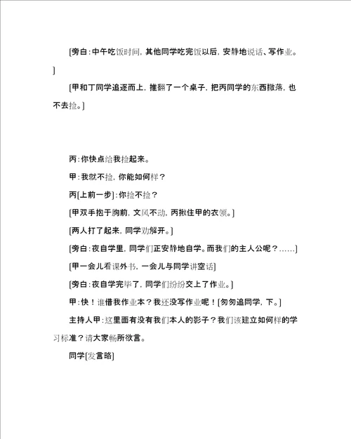 主题班会教案初一主题班会诚实守信起步，立足小事前行