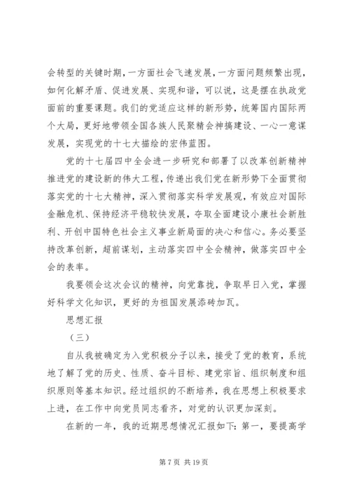 学习十七届四中全会心得.docx