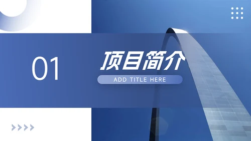 蓝色欧美商业计划书PPT模板