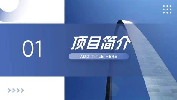 蓝色欧美商业计划书PPT模板