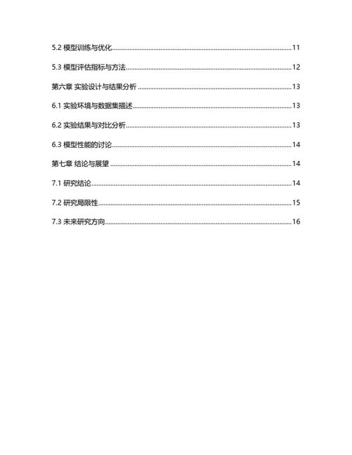 大学生毕业论文基于深度学习的学生学业表现预测模型