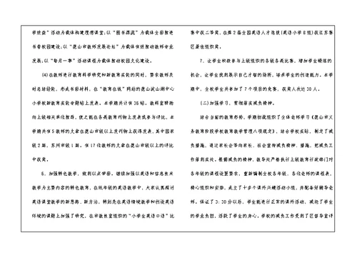 学校安全工作总结3篇