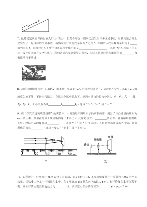 湖南长沙市铁路一中物理八年级下册期末考试专题攻克练习题（含答案详解）.docx