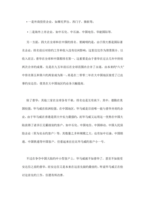 2023年留学生回国求职秋招必备各热门行业面试流程含投行快消互联网.docx