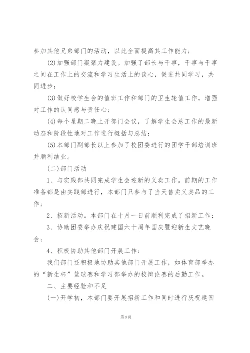 文娱部学期个人总结5篇.docx