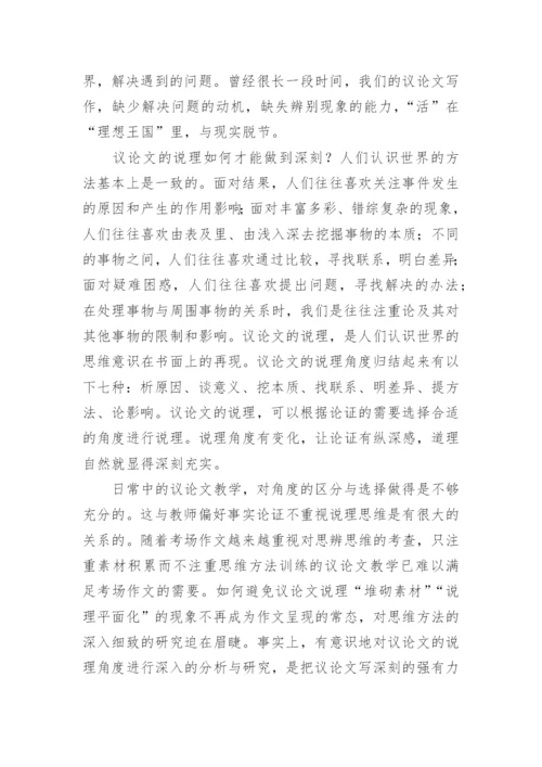 境界的议论文.docx