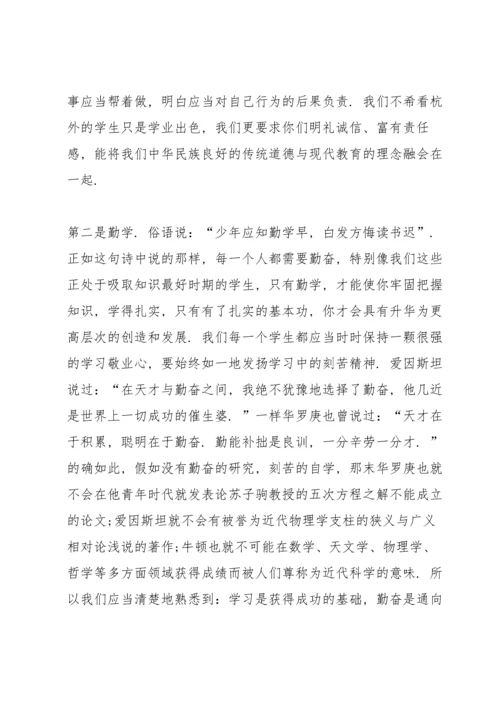 初中开学典礼发言稿10篇.docx