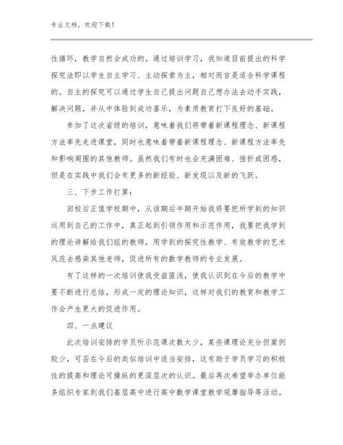 家访教师简短的心得体会范文范文29篇汇编.docx