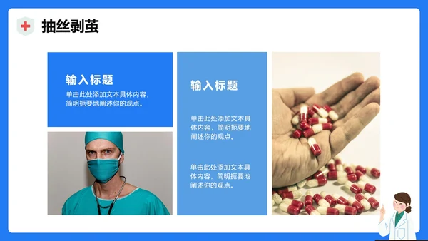 蓝色医疗膨胀风病例分析病例研讨PPT模板
