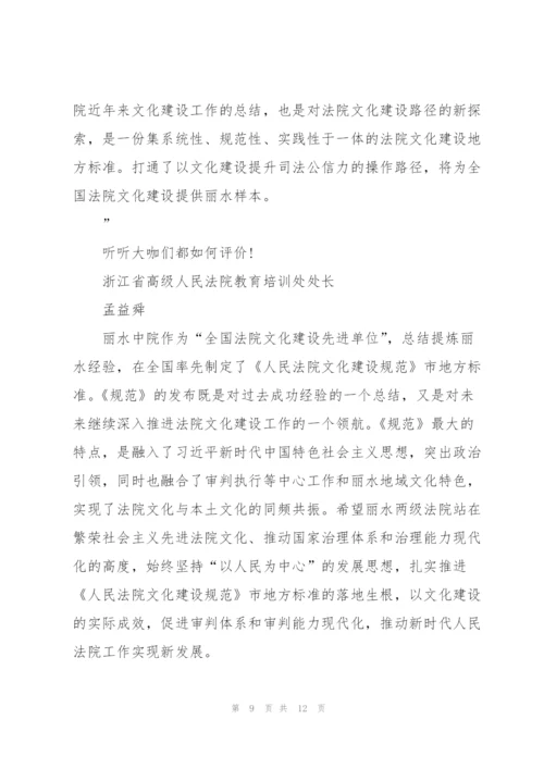 集团公司制度文化行为文化范文.docx