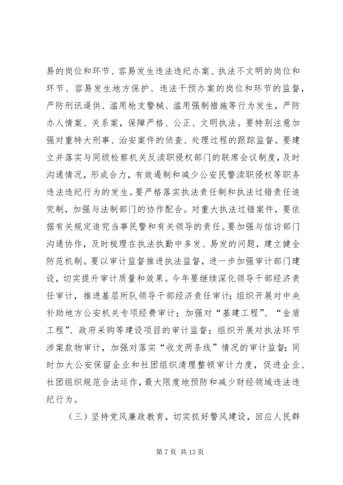 反腐倡廉建设思考 (4).docx