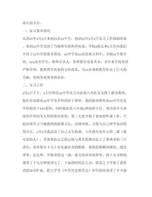 精编毕业大学生实习报告范文三篇.docx