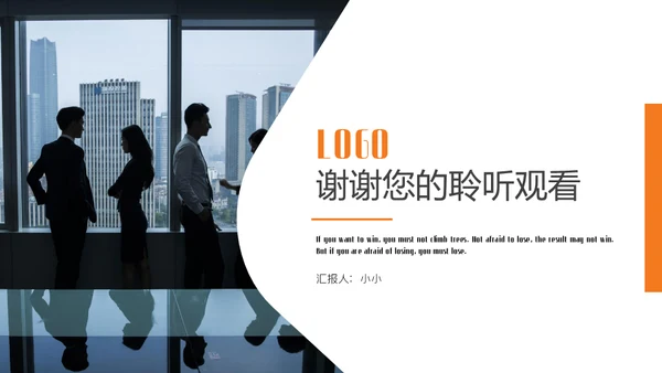 业务部大客户销售技巧培训商务通用PPT模板