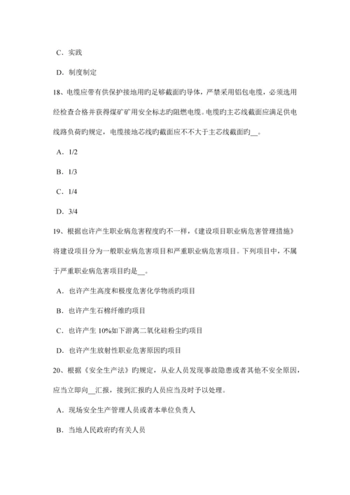 2023年福建省上半年安全工程师安全生产法什么叫操作平台模拟试题.docx