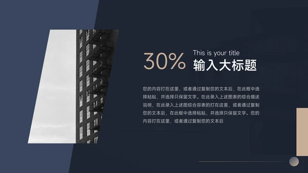 深蓝暗金商务风金融工作汇报PPT模板