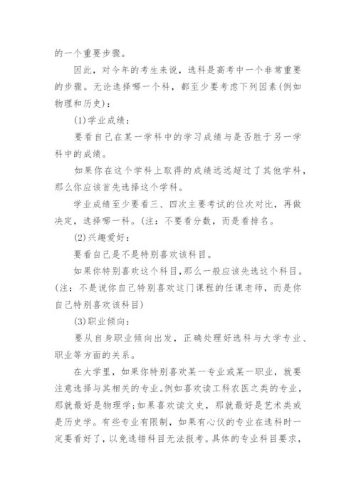 贵州新高考改革方案发布最新.docx