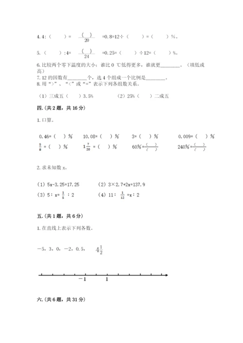 河南省【小升初】2023年小升初数学试卷含答案（最新）.docx