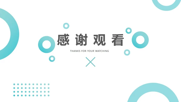 中绿色简约工作汇报PPT模板