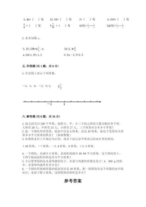 小升初六年级期末试卷及答案【新】.docx