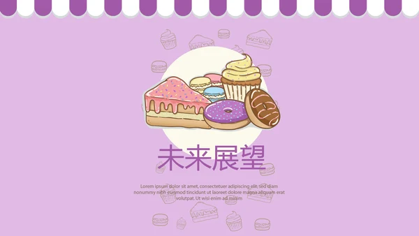 紫色简约蛋糕甜点烘焙动态PPT
