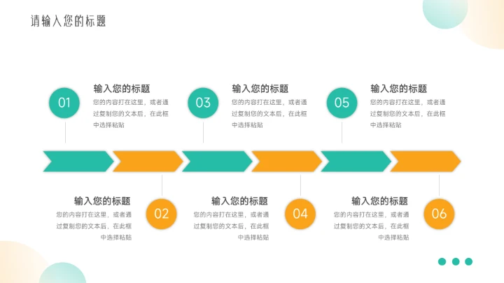 黄绿简约实用论文答辩PPT模板