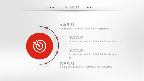 简约企业宣传企业简介公司简介PPT模板