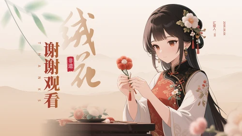 红色中国风非遗绒花的工艺魅力PPT模板