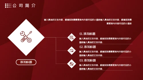 高端红色商务计划书通用PPT模板