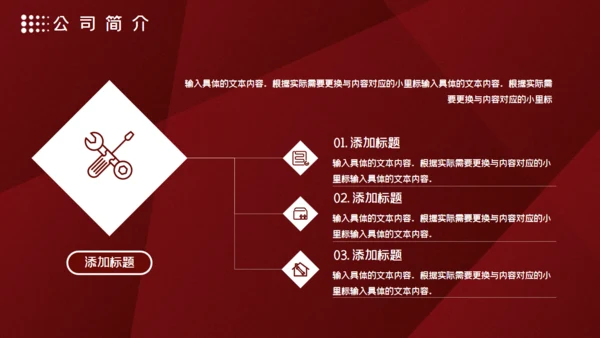 高端红色商务计划书通用PPT模板