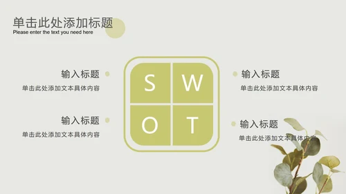 暗绿小清新素雅北欧PPT模板