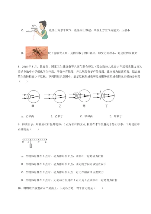 第四次月考滚动检测卷-乌龙木齐第四中学物理八年级下册期末考试综合测试试卷（含答案详解）.docx