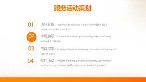 家庭财产保险保险产品介绍公司工作总结计划动态PPT模板
