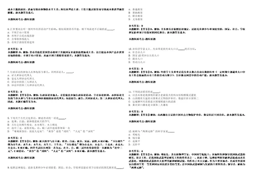 山东2021年06月东营广饶县事业招聘资格审查套带答案详解考试版集锦II