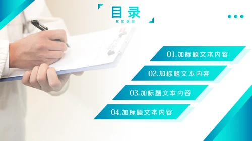 蓝色医院医生工作总结汇报动态PPT模板
